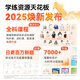 Xiaoyuan Learning Machine S2 Poetry Conference co-branded subsidy 500 to promote learning and practice accurately AI learning machine learning machine 2 billion question bank 0 Blu-ray ink screen 10.3 64G