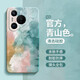Huawei подходит для корпуса мобильного телефона Green Mountain Pura70 Pure70pro + Новый силиконовый корпус P70ultra Prua Полно-включенное анти-палочко