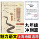 魅力语文 初中课外文言文精练 启蒙基础提高篇 六七八年级678年级 七年级 初中通用