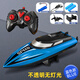 Qichun remote control boat high-power super large remote control boat rechargeable high-speed remote control speed boat ship wireless electric boy and child 25 cm remote control boat blue with one button reset 1 rechargeable battery for about 100 minutes of play
