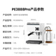 柏翠(petrus)【国家补贴】咖啡机意式浓缩全半自动家用商用蒸汽打奶泡直白pro PE3888Pro