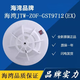 全新海湾 JTW-ZOF-GST9712(Ex) 点型感温火灾探测器非编码型防爆 普通型温感9712不带底座