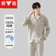 
Yalu pajamas men's spring and autumn long-sleeved home clothes thin casual large-size suit for summer new home clothes 13968 gray L