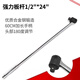 
Heavy Duty F-type Strong Rod Wrench Wrench Large Bend Rod Extended Rod Sleeve Rod Adapter Rod Strong Wrench Kuntai F-type Strong Wrench 24-inch KT-14983