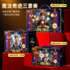 山头林村魔法道具套装儿童魔术大礼盒玩具魔术师盒扑克牌变脸表演盒子 轻奢魔术手提大礼盒33个道具丨 均码