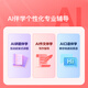 Xiaodu Learning Machine G16Pro Renewed Edition (6+256GB) Tablet PC for primary school to high school students AI spoken language Wenxin large model Eye protection Lang Wenjia Parental control