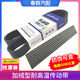 Yusenyi adaptiert an Komatsu 3607 BEIL 8PK12178PK161522088PK17808PK1734 Original Factory 360-7 8PK1217 Original Factory Plus Velvet Upgrade