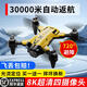 DJI ELF Toyes para niños de 5 años El nuevo Drone Drone HD 8K Photografía Aerial Photografía Estudiantes de la escuela primaria Control remoto Máquina voladora Smart Machine Toys Boy Model Aircraft Da regalos 8K Control eléctrico de alta definición Motor de cuatro cámaras sin cepillo 7 Valor 3 Cubierta eléctrica aproximadamente 90 minutos para obtener VR multi-carga