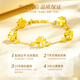 Lao Fengxiang four-leaf clover gold bracelet for women, five-flowered gold transfer beads, hand ornaments, Valentine's Day birthday gift for girlfriend and wife, perfect gift box, pure gold five-flowered four-leaf clover + free 925 silver chain bracelet