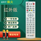 Pour ceux qui s'intéressent à Universal Fiberhome, Fenghuo HG600 HG650 HG680 Télécom Chine Unicom IPTV Network set-top Remote Control Fenghuo Set-top Remote Control