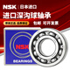 NSK Япония высокоскоростной подшипник молчания 6200 6201 6202 6203 6204 6205 6206 ZZ DDU CM 6204-ZSCM-IRON SEED NISSAN Box Box