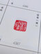<Qin Seals> Actuellement imprimé et la liaison commence lundi. Les livres de poche devraient être expédiés après le 21 mai. Les livres de poche peuvent être expédiés après le 28 mai. Le livre est de 850 pages sur 16, et le nombre contient 8 669 sceaux Qin. Les livres de poche et les couvertures durs ont des phoques d'auteur. 68 pages de joints anciens seront expédiés pour la livraison le 30 mai.