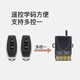 Baidat 12V remote control switch 24V 48V72V wireless remote control smart DC water pump car battery power off relay two for two