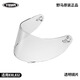 YEMA original genuine electric motorcycle helmet anti-fog HD lens 830/832 transparent long mirror
