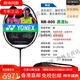 Yonex Yonex Badminton Racket Ruisu NR900 NR800 NRGZ double Dieu Ti10 9900ltd Purple Sword Ch Championnat du monde commémoratif Shot Air Shot
