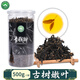 东来热卖】青钱柳茶野生500g正品特级古树嫩芽无糖养生茶金钱柳 地标认证 250克 （小嫩叶）