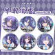 Keba Yuka Hayase Laser Baji Fichier bleu High-Precision Cartoon Cartoon Laser Baji Pain Emballage Brooch H13575-Hayase Yuka Laser Baji Badge-58mm