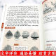 【自营品质图书】四部医典精版藏医药学百科全书基础理论与实践本草纲目中医养生书籍大开本687页藏药学百科大全 四部医典精版