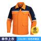 米骆途（Miluotu）夏季长袖工作服套装印LOGO拼色透气套装车间劳保工装 6629 宝蓝拼桔 上衣 S 160