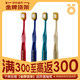 惠百施（EBISU）65孔宽头软毛牙刷成人超高效Pro+护龈抗敏清口气4支颜色随机