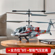 JAE CHANG ALLEMAND RÉLÉCORDE COMPOSIQUE HÉLICOPTER LETS ARMED AVIRONS Intelligent Charges Cool Children's Toys Gift Mode