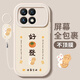 雅俐瑛适用红米k80手机壳新款红米k80pro保护套硅胶防摔redmi女款全包磨砂小米80por软外壳幸运文字k8o个 古董白-柿柿顺意F1396+手环挂绳 红米 K80 Pro