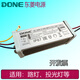 DONE Dongling power supply waterproof driver led street light starter floodlight constant current ballast transformer 105W DL-75W-V58A-5 years warranty