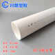 
Sichuan Road PVC-u drain pipe 559/826 kitchen sewer pipe drain pipe 55/83pvc-u plastic pipe PVC55.9 drain pipe 0.5 meters