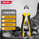 Deli non-slip rubber handle diagonal pliers No. 55 high carbon steel diagonal pliers wire cutter 6 inches DL0201
