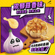 乐事（Lay's）夏季限定原切薯片 浓郁蒜香味 70克