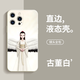 Shumu (CoForcare) Lu Tong Mobile Case Apple 16pro Huawei Pura70 He Tong Peripheral iPhone 15 Promax Xiaomi 14 Nezha 2: Demonic Child's Sea Vivo Fans Oppo Paar 13 ZHR3527 Lu Tong - Antique andere Modelle Kontaktkundenservice Kontakt Kundendienst Kontakte