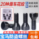 丽田适用宝马12357系MINIZ4X1X3X4X5X6轮胎防盗螺丝轮毂螺栓 043花纹防盗螺丝单个