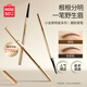 MINISO Small Gold Tube Chopper Automatic Eyebrow Pencil Waterproof, Sweatproof and Fadeless Eyebrow Brush Pen Gray *1