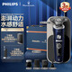 Philips (Philips) Электрическая бритва роскошные соты 9 серии Starry Blue Gift Box Micro-Cut Technology SP9871 Беспроводная зарядка