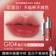 Kazilan Essence Lip Gloss is not easy to stick to the cup, is not easy to fade, is waterproof and long-lasting, big-name lip glaze for women, suitable for whitening without makeup, Christmas G104 Honey Red Pear, whitening and lively