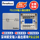 Fu'an Shenzhen Fu'an input and output module AFN-FS input and output module Fu'an 1230 module Fu'an 1230 module with base complete set