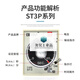 ST3P time relay power on delay power off JSZ3A-A B C D E F 24V 220V 380V DC12V ST3P A-C without base