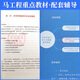 
Self-study junior college to undergraduate 15044 Introduction to the basic principles of Marxism 15043 Outline of Modern and Contemporary History of China Higher Education Edition 15040 Mao Theory of Thoughts and Horse Engineering Undergraduate Political Postgraduate Entrance Examination Textbook Tutorials [15042] Thoughts and Soothing: Self-study Tutoring