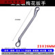 Sanqi Tiger Chrome Plated Plum Blossom Wrench Double-head Wrench Plum Blossom Open Dual-purpose Wrench Auto Repair Wrench Plum Blossom Sleeve Wrench Plum Blossom Wrench Chrome Plated 16*18mm (w12111)