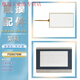 Yue Changsheng Fanyi's new F007/FE3070/7070M/4070CE/DX6070/JYM2070C touch pad FE6070W touch pad