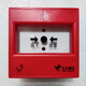 Beida Jade Bird Manual Alarm Button J-SAP-Manual Fire Alarm Button with Old Model Spot 301P Manual Alarm (Excluding Base)