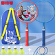 Children's Badminton Racket Special Primary School Student Kindergarten 3-12-year-old boys with baby balls Ultraman Kids Toys Ultraman G4839 Badminton Racket [Bag + 4 balls]