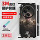 Yingtang Black Myth Wukong es adecuado para Oppofindn2 Teléfono móvil FindN3 FindN3 Matte A12593M Lente de máscara trasera de inclusión completa de cuero Oppofindn2