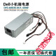 戴记严选Dell戴尔XPS5880 3880 3681 3690 3890 7080 8940 7090MT电源600W Dell 6Pin+双4Pin(600w)