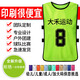 Nanbowan telao Service conflictuel Football Training Vest Group Numéro Service de service Événement Équipe Building Expansion MinDilgarten Gest Personnalisation - Fluorescent Green Adult Model