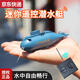 
The six-channel mini remote control submarine toy rechargeable simulation nuclear submarine boy playing in the water tank water tank toy orange large remote control submarine 4-section No. 7 battery charging cable + screwdriver