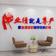 BEYZK业绩就是尊严办公室司墙面装饰销售部门团队升职布置标语企业文化 1047业绩就是尊严-黑大红 2mm 小
