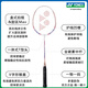 
YONEX YONEX Badminton Racket Carbon Fiber Adult Students Men and Women Singles Shot Ultralight Full Carbon Professional Basic Type NR7000i White Pink Carbon Fiber Offensive and Defensive