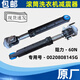 适用海尔XQG100-BDX14756GU1/BD1436滚筒洗衣机减震器避震杆配件 全新145G减震器1支