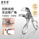 Skin Beauty Comb Teeth Wide Angle Frameless Eyelash Curler Partial Clamp Teeth Comb Eyelash Curler Novice MF8872